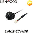 CMOS-C740HD ケンウッド専用コネクタ対応 HDリアビューカメラ リア用 KENWOOD ケンウッド 彩速ナビ専用 コンビニ受取対応