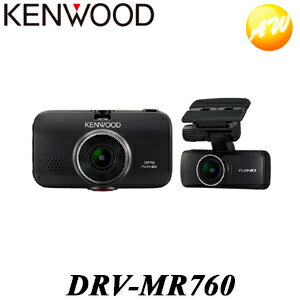 DRV-MR760 前後撮影対応 2カメラドライブレコーダー KENWOOD/ケンウッド 音声コマンド搭載 あおり運転対策 高画質 コンビニ受取不可