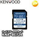 KNA-BC724 カーナビゲーション用オービスデータSDカード(2023年秋締めデータ) ケンウッド KENWOOD ゆうパケット対応