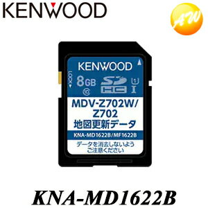 KNA-MD1622B 地図更新SDカード(2022年発売) カーナビ用 KENWOOD/ケンウッド コンビニ受取対応