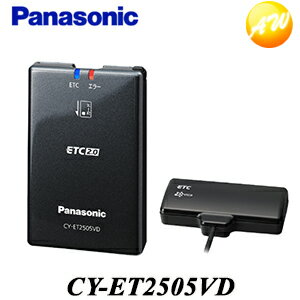 CY-ET2505VD ナビ連動ETC2.0車載機 高度化光ビーコン対応 パナソニック/Panasonic アンテナダッシュボード置きタイプ 内部突起・新セキュリティ対応 コンビニ受取対応