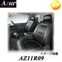 AZ11R09 Azur フロントシートカバー　ヘッドレスト一体型　コンビニ受取不可