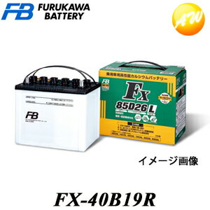 【返品交換不可】FX-40B19R 古河電池株式会社 農業機械・建設機械用バッテリー「FXシリーズ」 業務車用バッテリー 振…