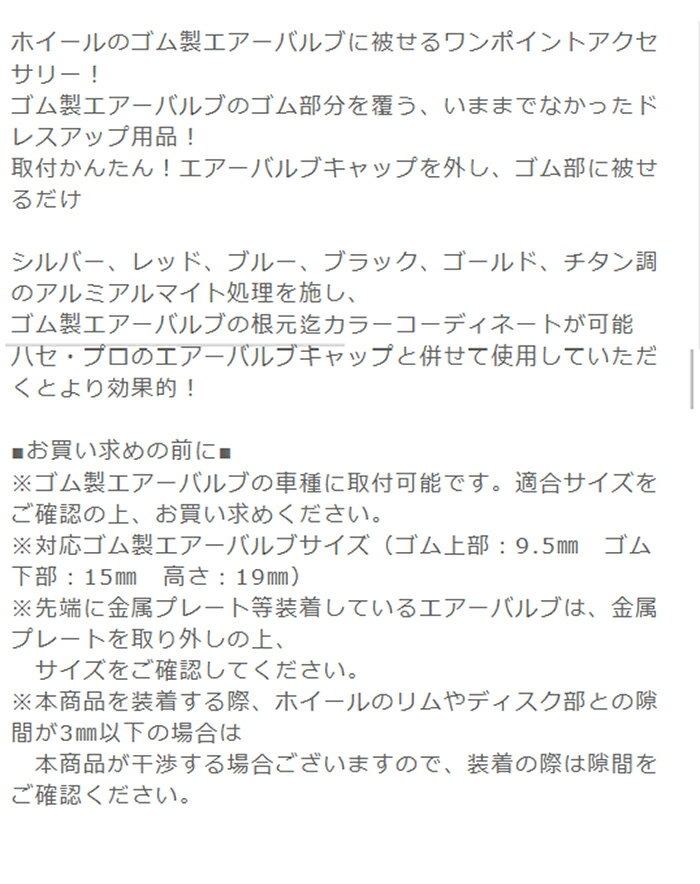 AVS-1GLD エアーバルブステムキャップ ...の紹介画像3