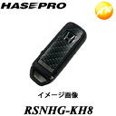 【期間限定po10】RSNHG-KH8 リバイブシリーズ マジカルアートシートNEOハーフグロス スマートキー専用カット ホンダ ブラック ハセプロ ゆうパケッ...