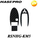 【期間限定po10】RSNHG-KM5 リバイブシリーズ マジカルアートシートNEOハーフグロス スマートキー専用カット ミツビシ ブラック ハセプロ ゆうパケ...