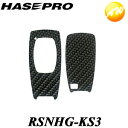 【期間限定po10】RSNHG-KS3 リバイブシリーズ マジカルアートシートNEOハーフグロス スマートキー専用カット スバル ブラック ハセプロ ゆうパケッ...