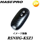 【期間限定po10】RSNHG-KSZ3 リバイブシリーズ マジカルアートシートNEOハーフグロス スマートキー専用カット スズキ ブラック ハセプロ ゆうパケ...