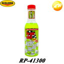 RP-41300 hy-per cool スーパークーラント 夏向け添加剤!オーバーヒート防止、馬力アップ リスローン RISLONE コンビニ受取対応