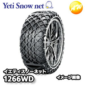 0287WD Yeti Snow net（イエティスノーネット）タイヤ用ラバーネット 雪道走行 取り外し簡単 静音 コンビニ受取不可