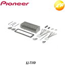 KJ-T10D Carrozzeria カロッツェリア JUSTFIT ジャストフィット マツダ車用取付キット 12P/8P コンビニ受取不可
