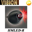 HMLED-R 株式会社キラメック　VISION　ビジョン 交換用LED　赤色　コンビニ受取不可