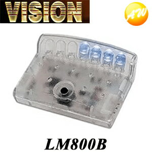 LM800B 株式会社キラメック　VISION　ビジョン ルミネーター　スキャニングLED 青色　コンビニ受取不可