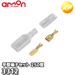 Rakuten - 3311 エーモン AMON 平型端子 メスセット 30個入
