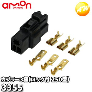 ȥ󥰤㤨3355  AMON ץ顼3(å 250 椦ѥåȯפβǤʤ440ߤˤʤޤ