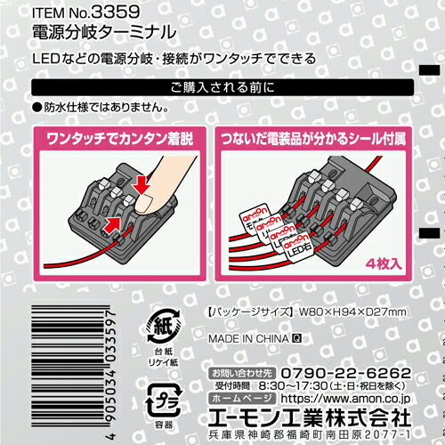 3359 ������� AMON �Ÿ�ʬ�������ߥʥ� �椦�ѥ��å�ȯ��