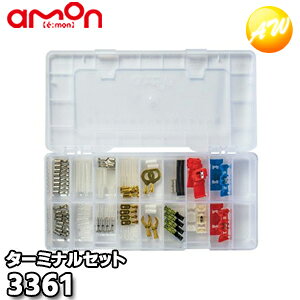 Rakuten - 3361 エーモン AMON ターミナルセット