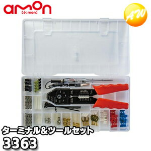 3363 ������� AMON �����ߥʥ�&�ġ��륻�å�(���ťƥ�������)