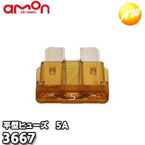 商　品　説　明 【3667】平型ヒューズ　5A ◆自動車ヒューズの交換に 【仕様】 ・DC12V車/DC24V車対応 ・約19×約19×約5mm 【内容物】 ・平型ヒューズ5A×5 製品コード　　3667 製品名　　　　平型ヒューズ　5A JANコード　　4905034036673 【使用上の注意】 ●ヒューズの種類・アンペア数を確認してください。 ●電装品を取り付ける場合は、電装品の容量にあったヒューズを選んでください。 ※仕様・外観は予告なく変更する場合があります。 ※本製品を改造して使用された場合のトラブルや事故について、当社ならびにメーカーは一切責任を負いません。 ※ 掲載画像に関して 掲載画像はすべてイメージです。予告なく変更する場合があります。 〇商品写真はできる限り実物の色に近づけるよう徹底しておりますが、 お使いのモニター設定、反射照明等により実際の商品と色味が異なる場合がございます。