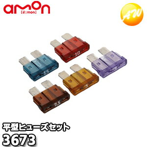 商　品　説　明 【3673】平型ヒューズセット　3/5/7.5/10/15A ◆自動車ヒューズの交換に 【仕様】 ・DC12V車/DC24V車対応 ・約19×約19×約5mm 【内容物】 ・平型ヒューズ3A×1 ・平型ヒューズ5A×1 ・平型ヒューズ7.5A×1 ・平型ヒューズ10A×1 ・平型ヒューズ15A×1 製品コード　　3673 製品名　　　　平型ヒューズセット　3/5/7.5/10/15A JANコード　　4905034036734 【使用上の注意】 ●ヒューズの種類・アンペア数を確認してください。 ●電装品を取り付ける場合は、電装品の容量にあったヒューズを選んでください。 ※仕様・外観は予告なく変更する場合があります。 ※本製品を改造して使用された場合のトラブルや事故について、当社ならびにメーカーは一切責任を負いません。 ※ 掲載画像に関して 掲載画像はすべてイメージです。予告なく変更する場合があります。 〇商品写真はできる限り実物の色に近づけるよう徹底しておりますが、 お使いのモニター設定、反射照明等により実際の商品と色味が異なる場合がございます。