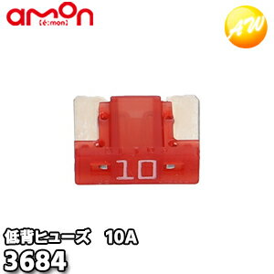商　品　説　明 【3684】低背ヒューズ　10A ◆自動車ヒューズの交換に 【仕様】 ・DC12V車/DC24V車対応 ・約11×約9×約4mm 【内容物】 ・低背ヒューズ10A×5 製品コード　　3684 製品名　　　　低背ヒューズ　10A JANコード　　4905034036840 【使用上の注意】 ●ヒューズの種類・アンペア数を確認してください。 ●電装品を取り付ける場合は、電装品の容量にあったヒューズを選んでください。 ※仕様・外観は予告なく変更する場合があります。 ※本製品を改造して使用された場合のトラブルや事故について、当社ならびにメーカーは一切責任を負いません。 ※ 掲載画像に関して 掲載画像はすべてイメージです。予告なく変更する場合があります。 〇商品写真はできる限り実物の色に近づけるよう徹底しておりますが、 お使いのモニター設定、反射照明等により実際の商品と色味が異なる場合がございます。