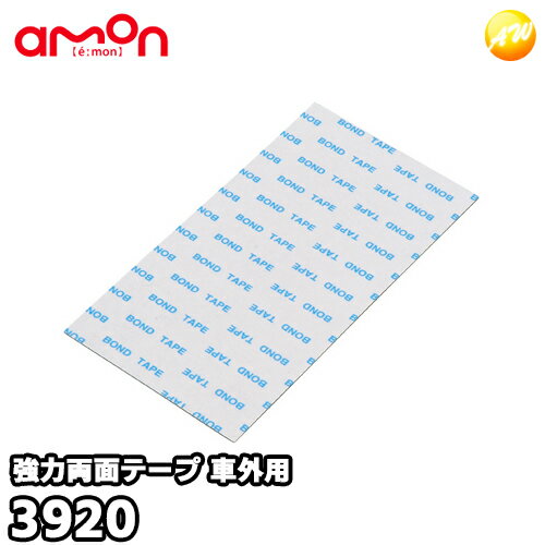 乐天商城 - 3920 強力両面テープ 75mm×140mm 株式会社エーモン amon ゆうパケット発送