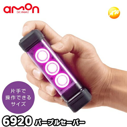 Rakuten - 【ゆうパケットパフ発送商品】6920 PURPLE SAVER(パープルセーバー) 停止表示灯 三角表示板の代わりに 株式会社エーモン amon