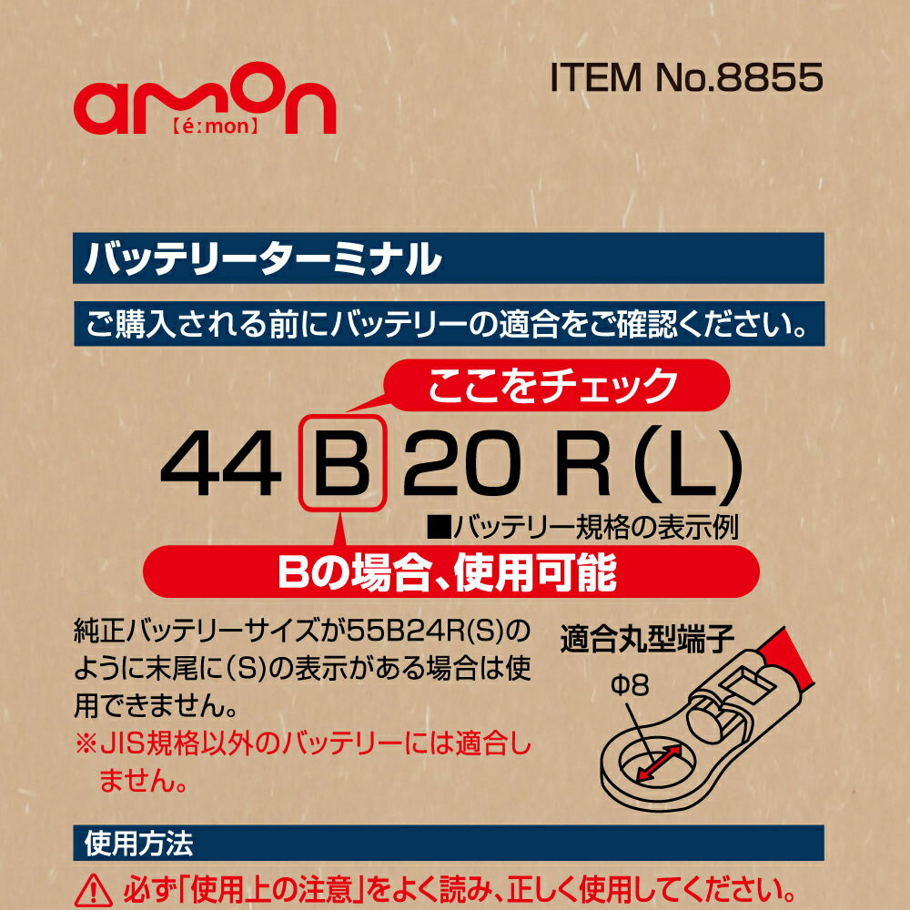 8855 �Хåƥ꡼�����ߥʥ� ������ҥ������ amon