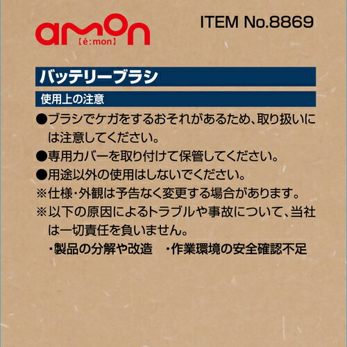 8869 �Хåƥ꡼�֥饷