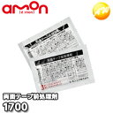 1700 両面テープ前処理剤 エーモン工業 汚れ取り 脱脂用で両面テープの接着をより確実に コンビニ受取不可 ゆうパケット発送