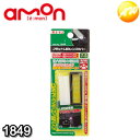 楽天オートウイング1849 フラットLEDレンズカバー エーモン工業 LEDの光をやわらかく純正風にインストール　コンビニ受取不可 ゆうパケット発送