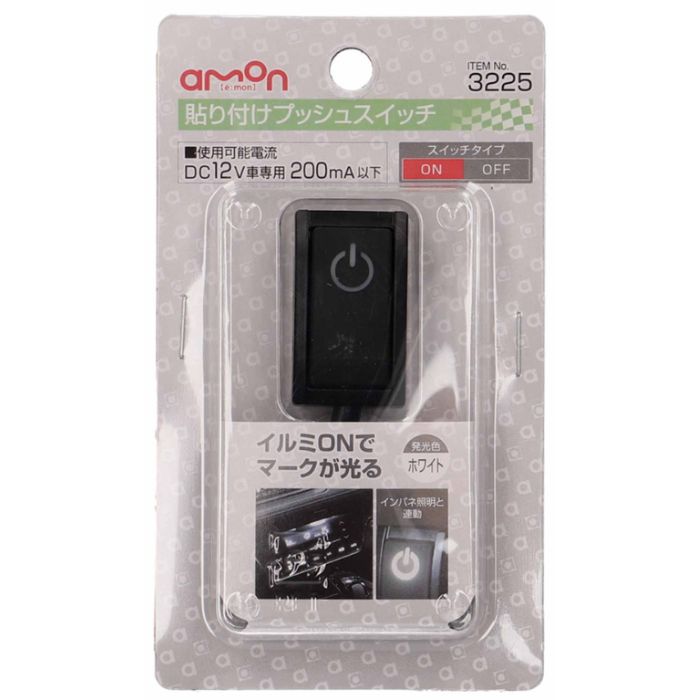3225 貼り付けプッシュスイッチ 株式会社エ...の紹介画像2