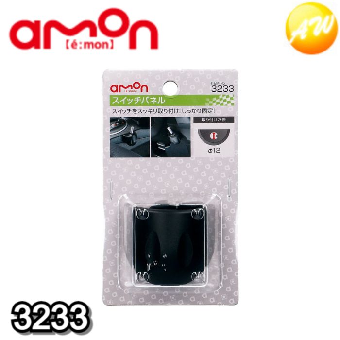 Rakuten - 3233 スイッチパネル 株式会社エーモン amon