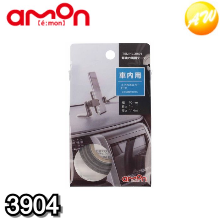 3904 超強力両面テープ 10mm×1m 株式会社エーモン amon ゆうパケット対応