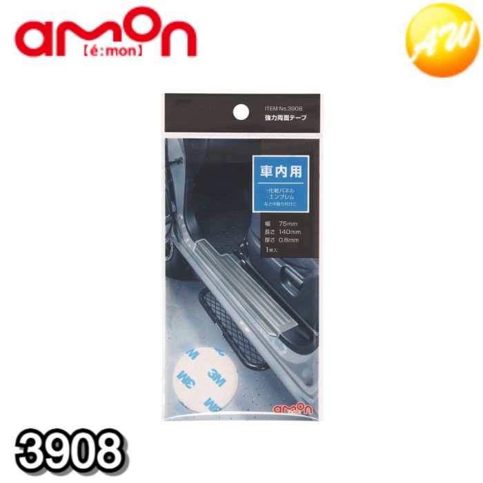 3908 超強力両面テープ 75mm×140mm 株式会社エーモン amon ゆうパケット発送(2)