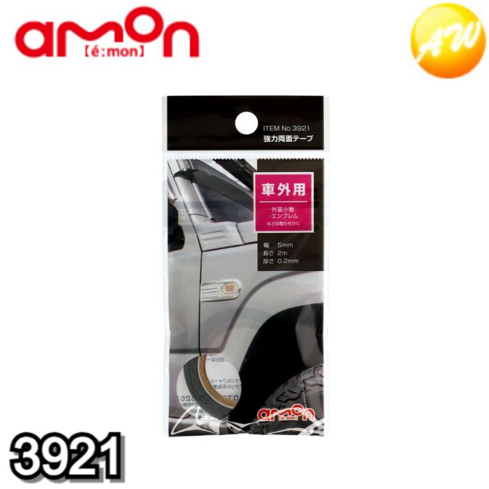 3921 強力両面テープ 5mm×2m 株式会社エーモン amon ゆうパケット対応