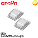 6968 マルチリフレクター(銀) エーモン ゆうパケット対応 コンビニ受取不可