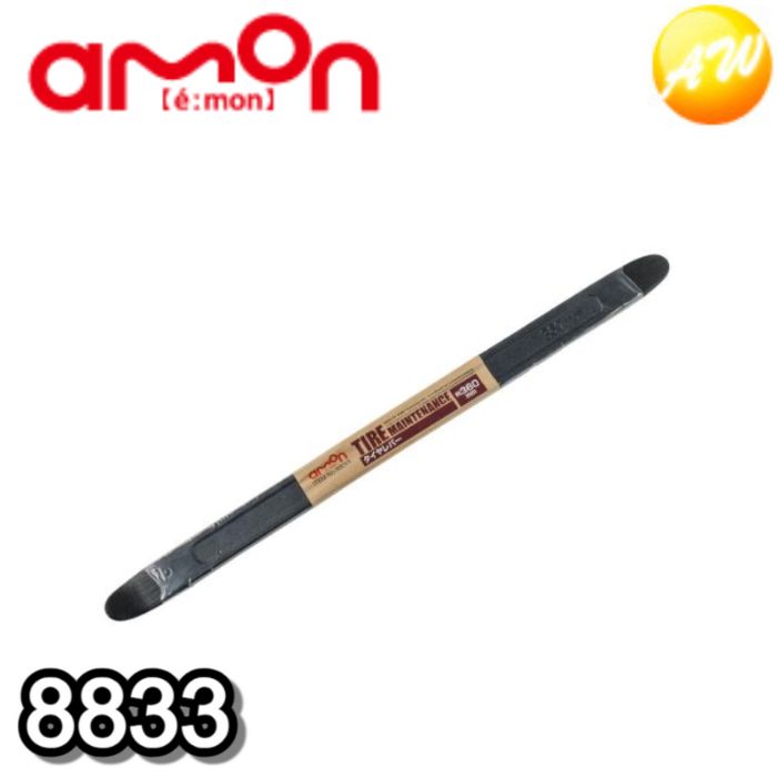 8833 タイヤレバー(M) 360mm 株式会社エーモン amon ゆうパケット対応