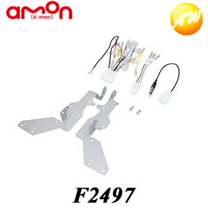 F2497 オーディオ・ナビゲーション取付キット スバルインプレッサ用 株式会社エーモン amon