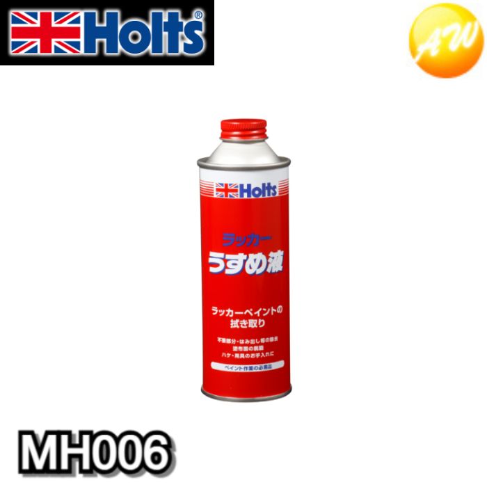うすめ液 Mr.レベリングうすめ液 (エアーブラシ用) (110ml) (溶剤