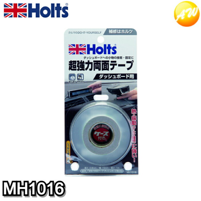 Rakuten - MH1016 武蔵ホルト Holts ホルツ 超強力両面テープ ダッシュボード用（N）