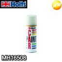 MH16508 武蔵ホルト Holts ホルツ アンチラストペイント300 D−8 ダイハツ W20