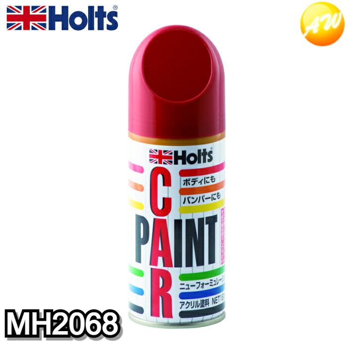 Rakuten - MH2068 武蔵ホルト Holts ホルツ アンチラストペイント180 N−45 ニッサン AH2
