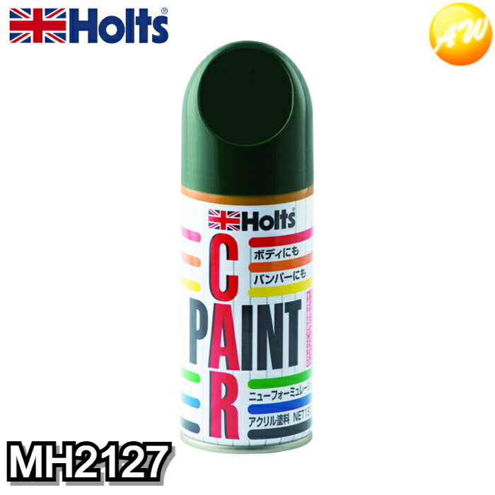 Rakuten - MH2127 武蔵ホルト Holts ホルツ アンチラストペイント180 M−28 ミツビシ G89