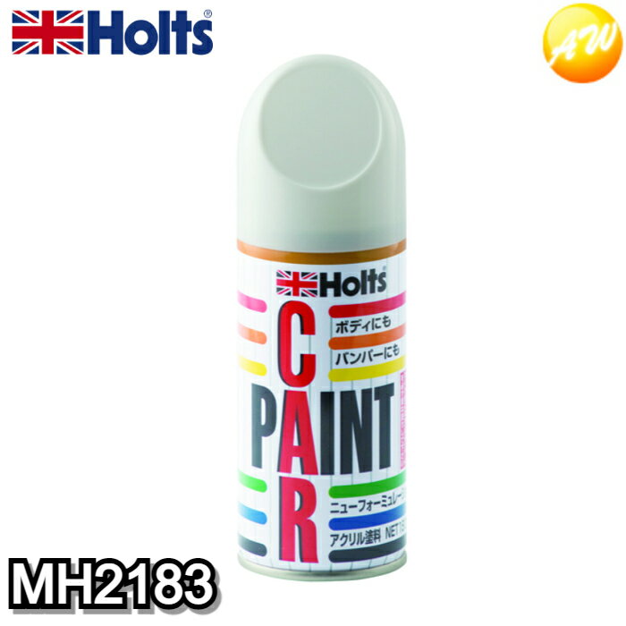Rakuten - MH2183 武蔵ホルト Holts ホルツ アンチラストペイント180 S−2 スズキ ORB