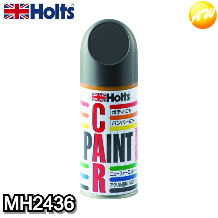 Rakuten - MH2436 武蔵ホルト Holts ホルツ アンチラストペイント180 T−120 トヨタ 1D2