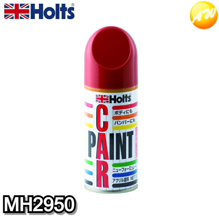 乐天商城 - MH2950 武蔵ホルト Holts ホルツ アンチラストペイント180 S−26 スズキ Z5K