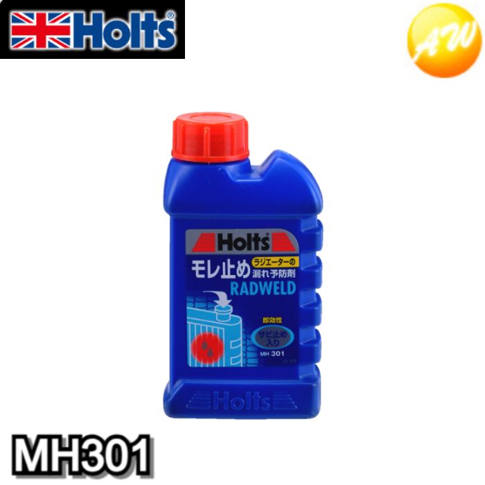 Rakuten - MH301 武蔵ホルト Holts ホルツ ラドウェルド（小）