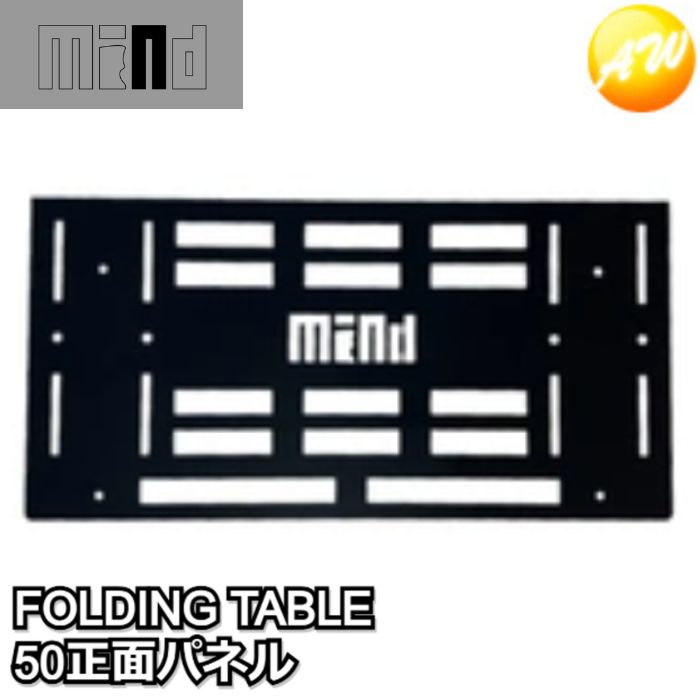 Other - MIND FOLDING TABLE トランクカーゴ用 折りたたみテーブル 50正面パネル