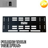 MINDFOLDING TABLEȥ󥯥ѡޤꤿߥơ֥롡70̥ѥͥ롡ӥ˼Բ